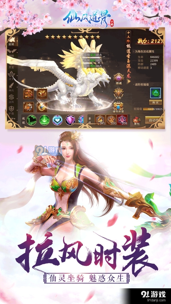 仙风道骨国风v2.4.6截图5