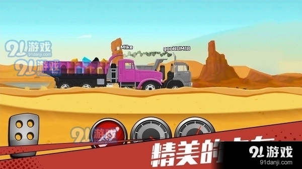 狂奔的卡车v1.5截图1