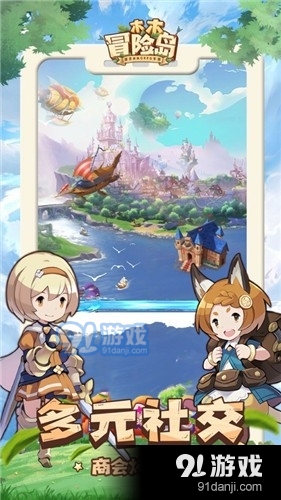 木木冒险岛v2.8截图3