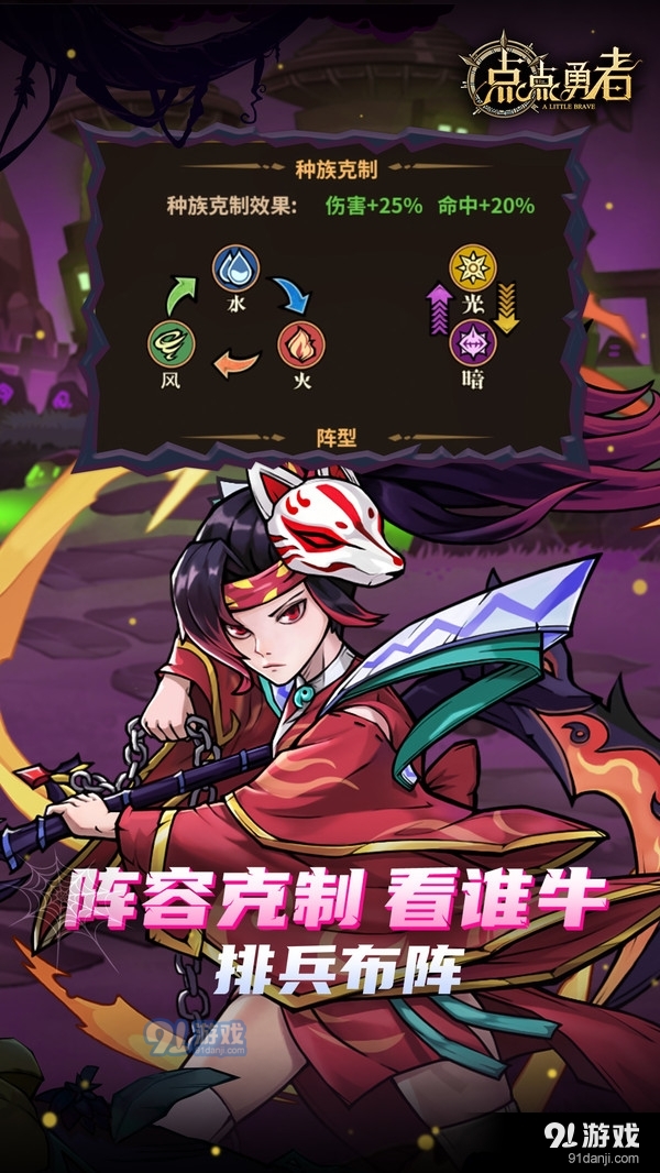 点点勇者1.3.5截图2