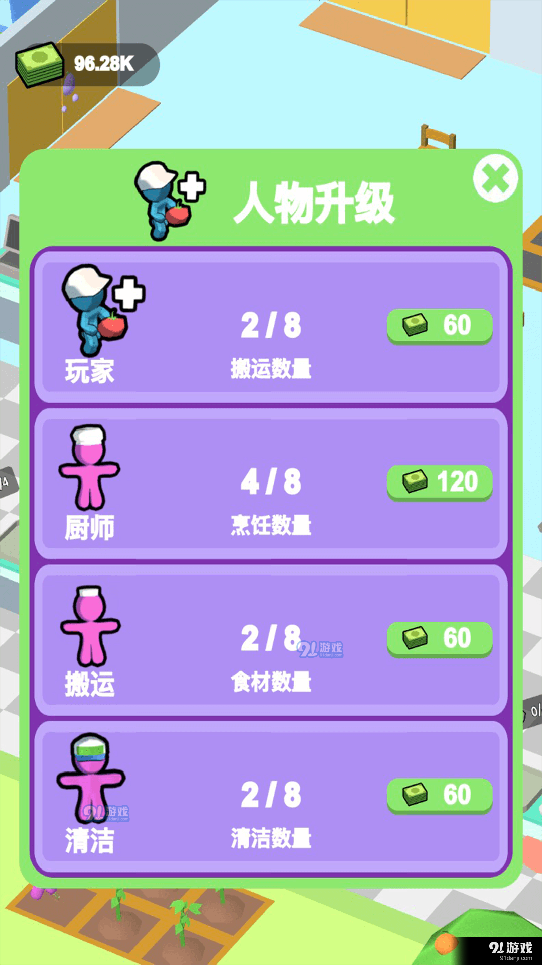 我要吃肉肉3D1.3.4截图1