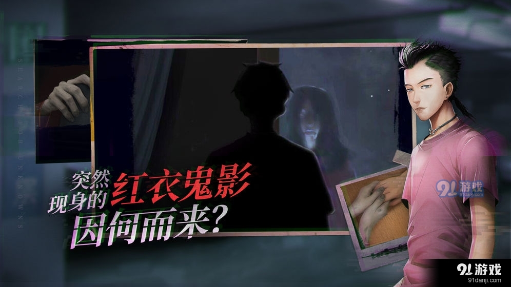 探灵安卓版v1.4截图4