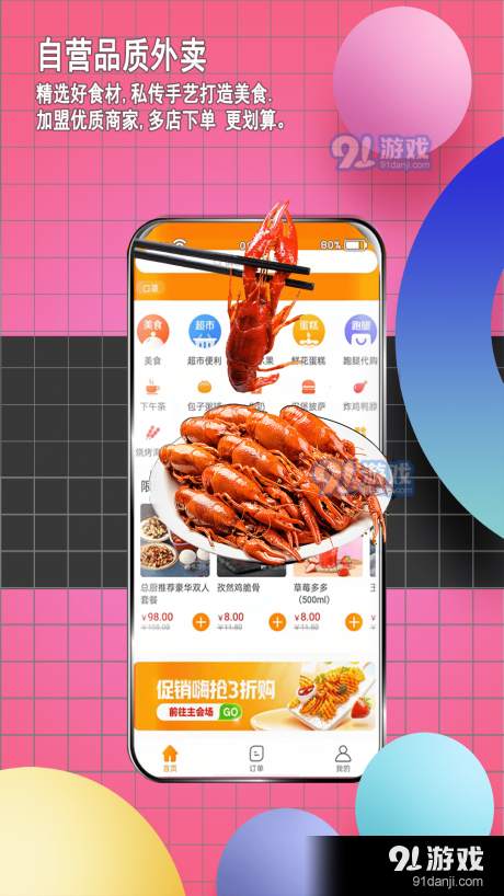 邻店网2.3.144截图2