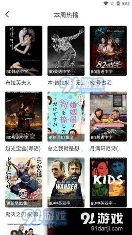 小葡萄tv3.4.4截图2