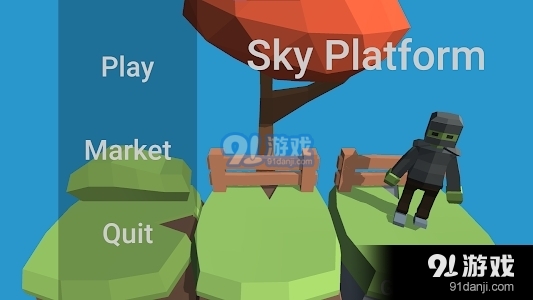 天空平台v1.7截图3