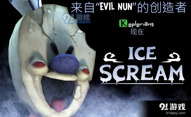 恐怖冰淇淋车小游戏v1.1.10截图1