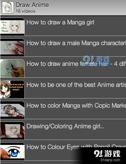 画动漫0.3.13截图1