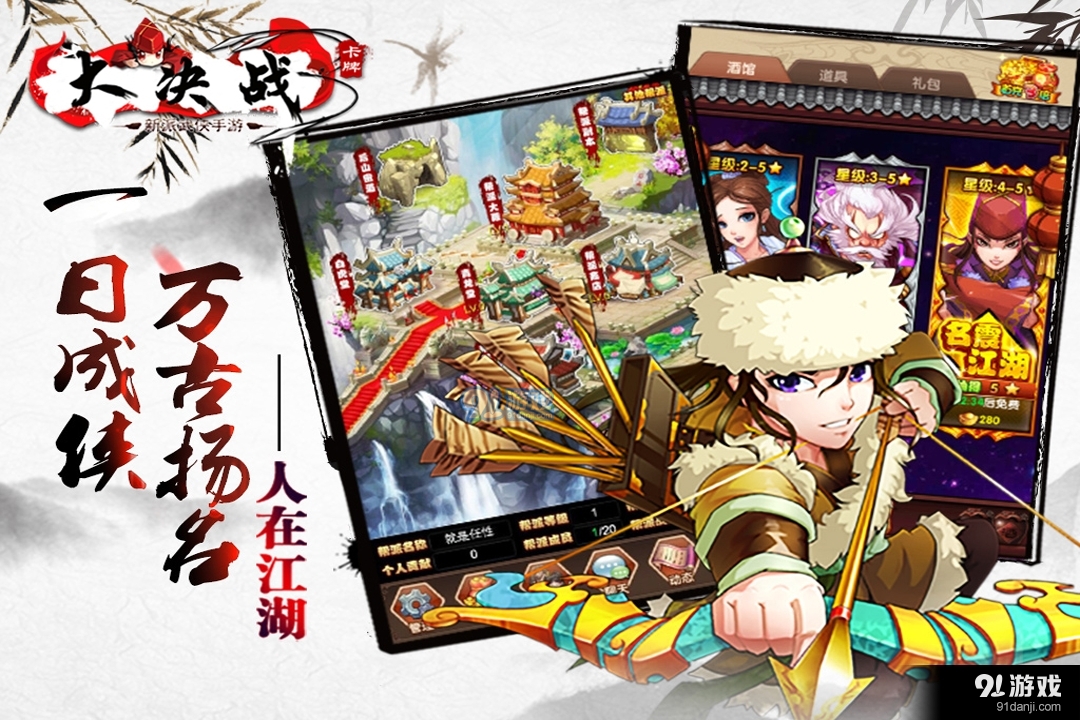 大决战v1.0.14截图2