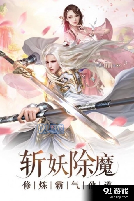 仙侣奇缘之紫青宝剑v1.12截图2