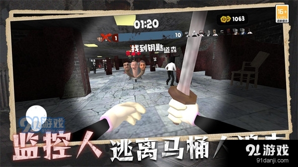 马桶人入侵v1.1.3截图3