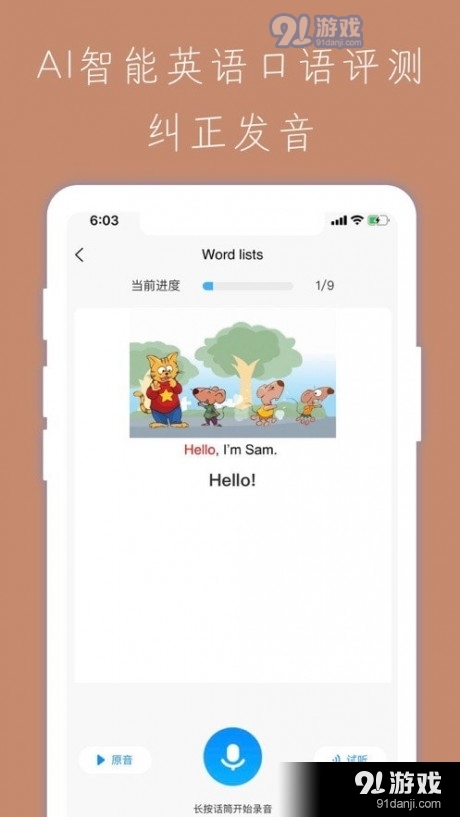 小学智能点读宝4.3.5截图2