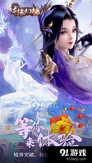 奇缘幻境0.1折v1.10.1.30截图3