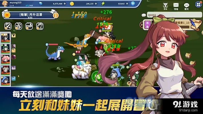 魔法阿妹(Newbie Life : Idle RPG)v1.16截图4