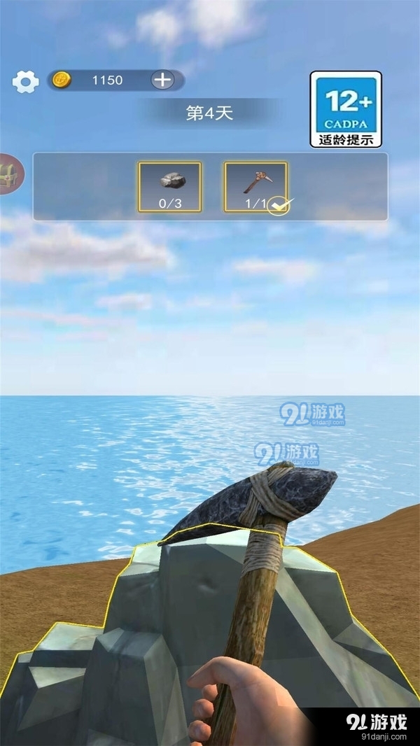 荒野废土求生v1.7截图1