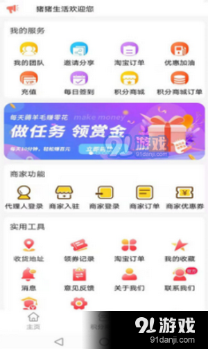 猪猪生活1.3.846截图3