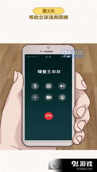 恐怖奶奶来了安卓版v1.0.5截图4