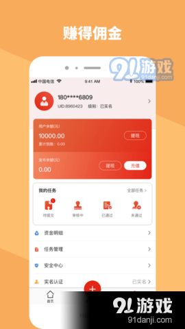 全购任务1.7截图1