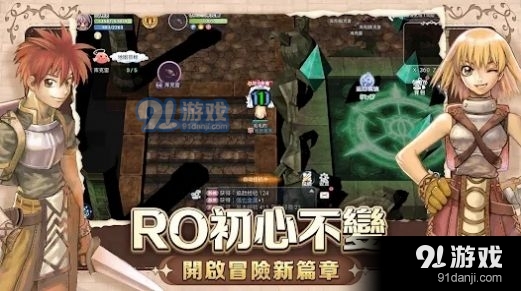 RO仙境传说:初心之战中文版v4.1.5截图2