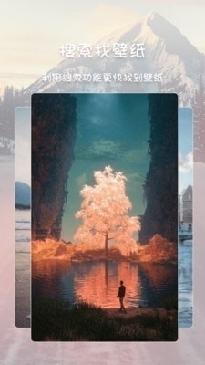 高清壁纸主题1.4.6截图2