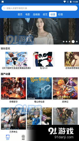 博乐视频1.3.13截图1