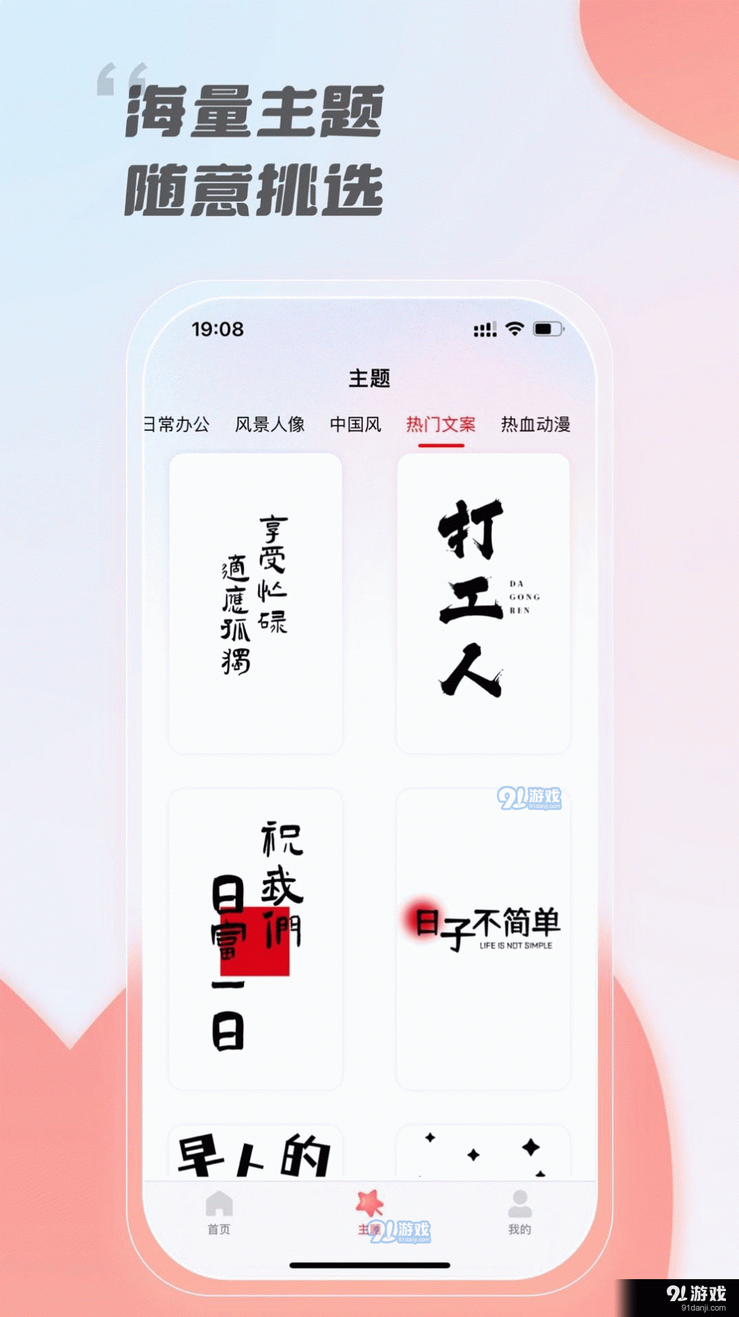 InkZone1.3.3截图1