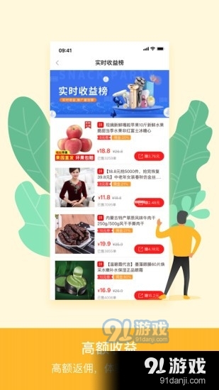 熊猫星球1.1.4截图3