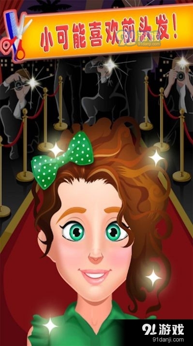 小小美容发型师2.8截图2