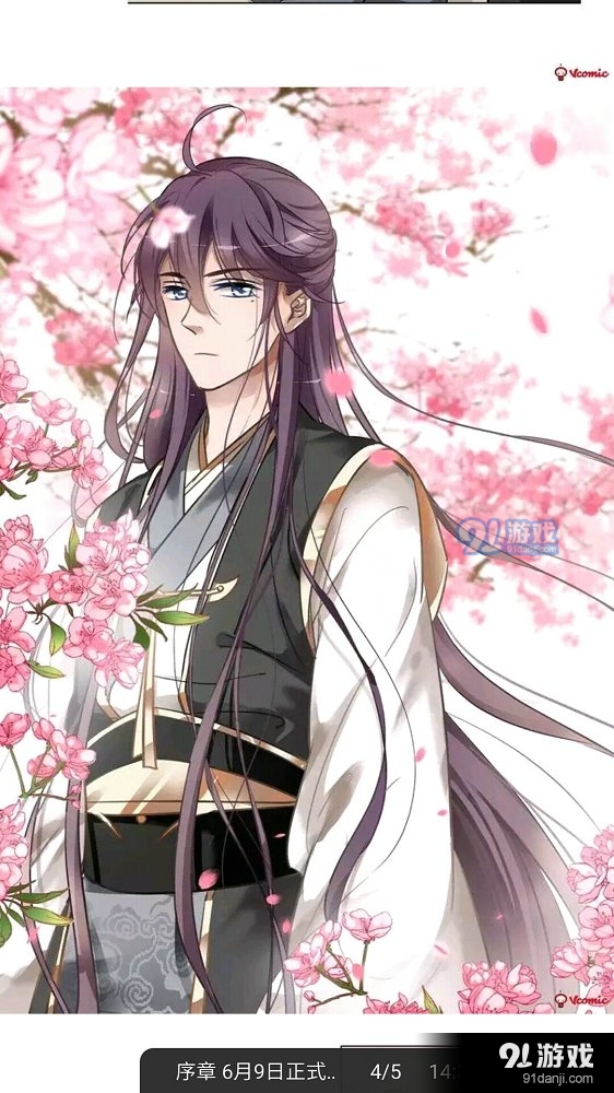 谜妹漫画免费版v1.1.1截图3