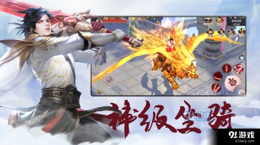 问道封魔1.27.3截图3