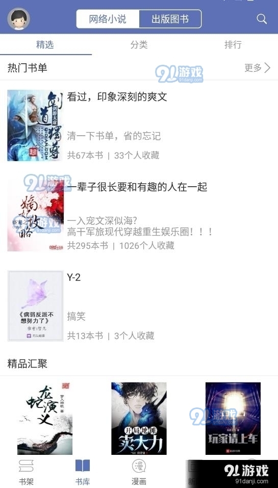 石头阅读小说9.9截图1