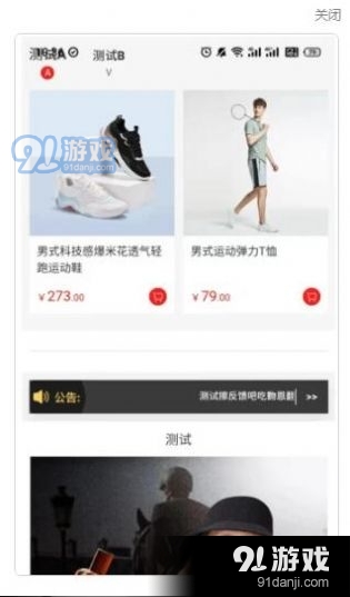 东北亚云展1.7截图3