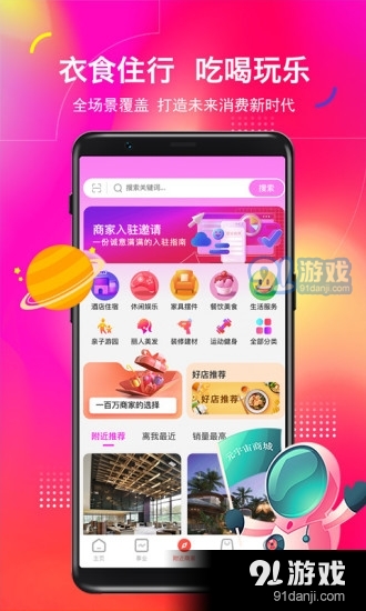 元宇宙商城549截图3