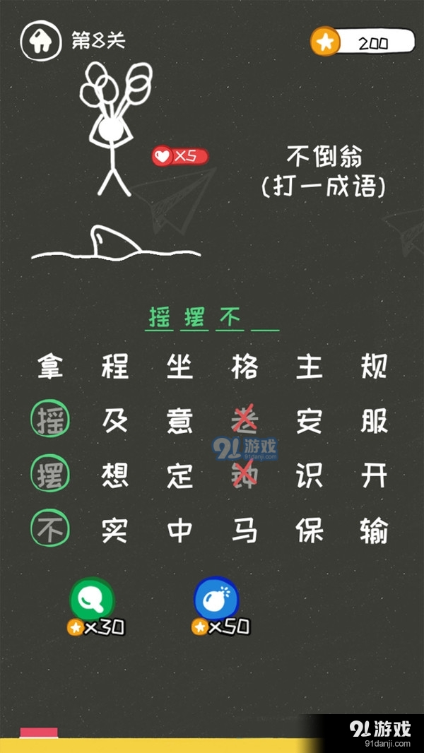 逃生火柴人v1.6截图3