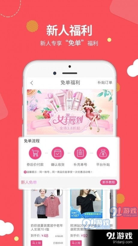 易麦街购物2.6.31截图4