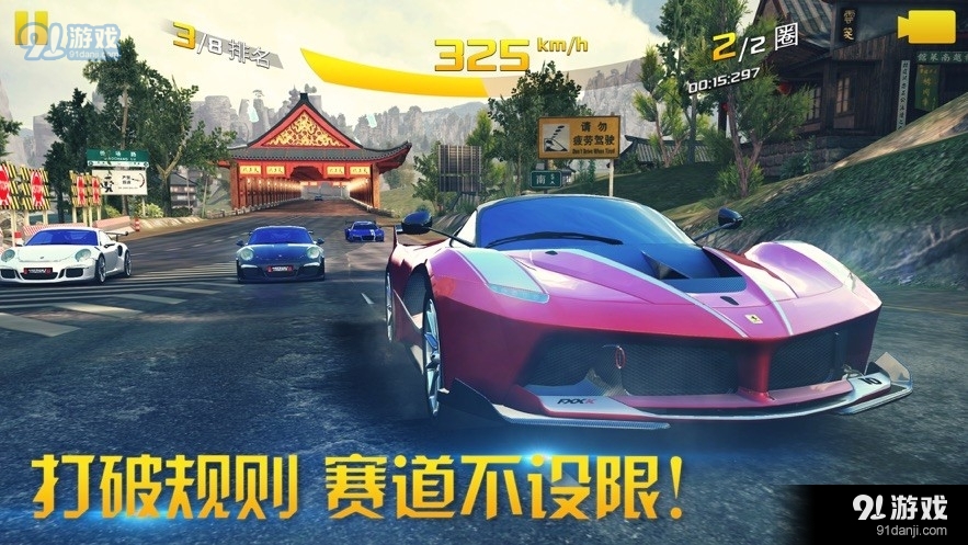 狂野飙车8极速凌云v2.5.5截图4