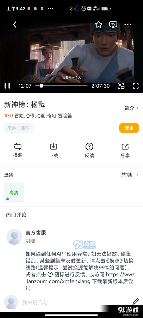 飞鼠视频2.3.5截图4