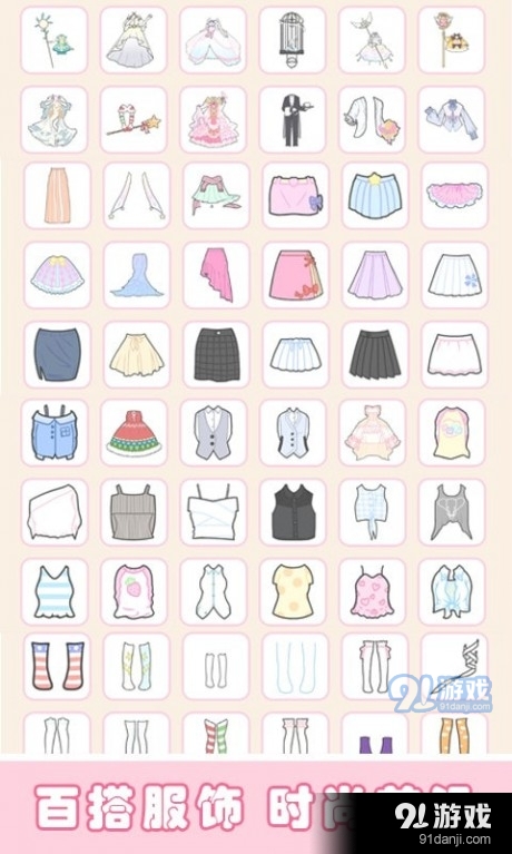 樱花小镇时尚女孩1.12截图3