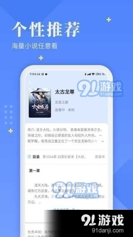 酷酷猫小说1.6.19截图3