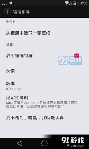 银米天气1.8截图3