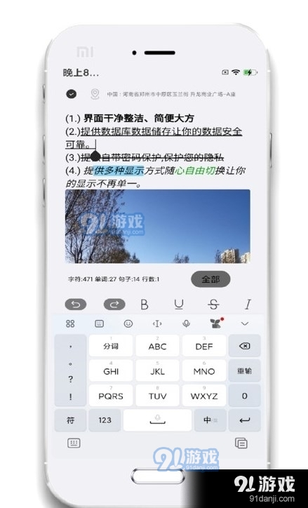 小记事备忘录1.4.4截图1