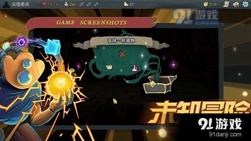尖塔奇兵安卓版v2.3.6截图3
