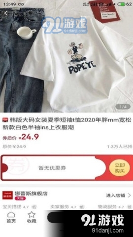 喜宝汇商城1.5.16截图3