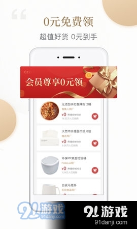 白熊心品1.6.10截图3