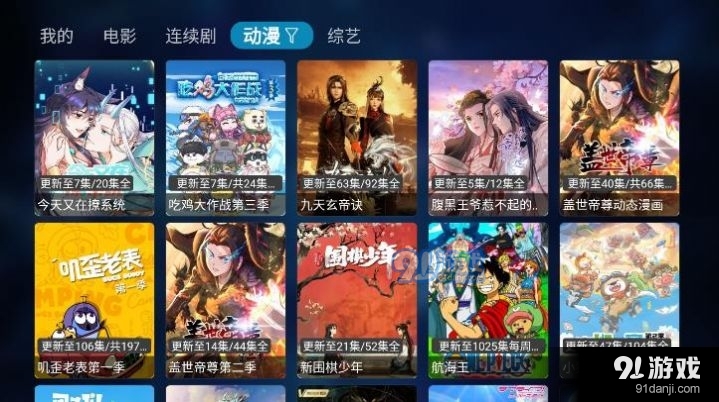 图图TV1.3.3截图2