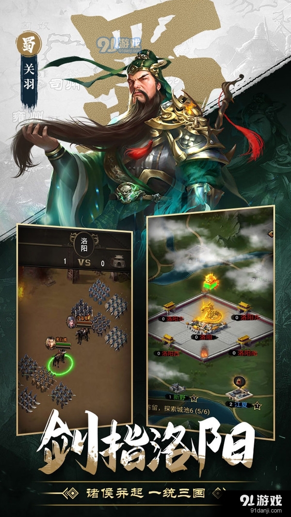 翼三国2v1.1.5截图3