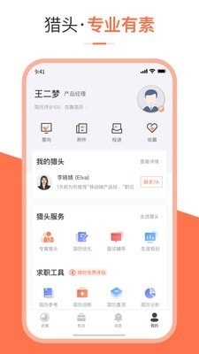 埃摩森V聘1.3.9截图4