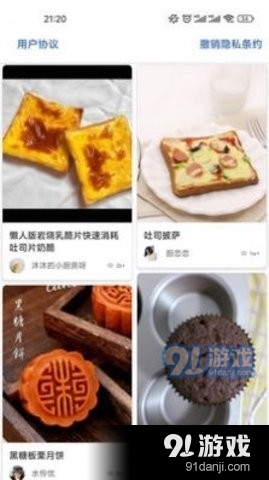 香草食谱2.8.12截图2