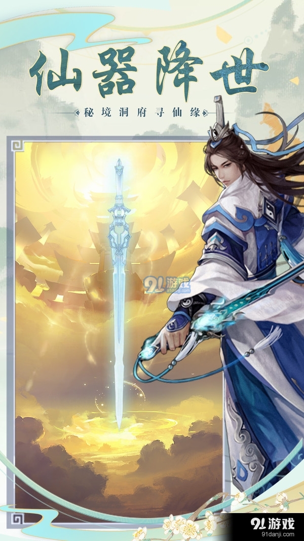 逍遥大陆v1.1.4截图2