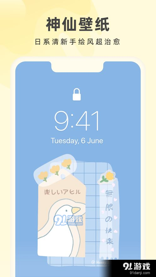 奶由壁纸0.10.7截图3
