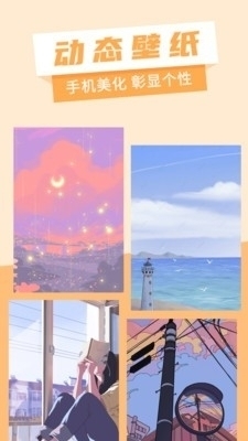 奇幻壁纸1.3.0.4截图1